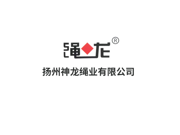 揚州神龍繩業有限公司2024年度顧客滿意度分析報告